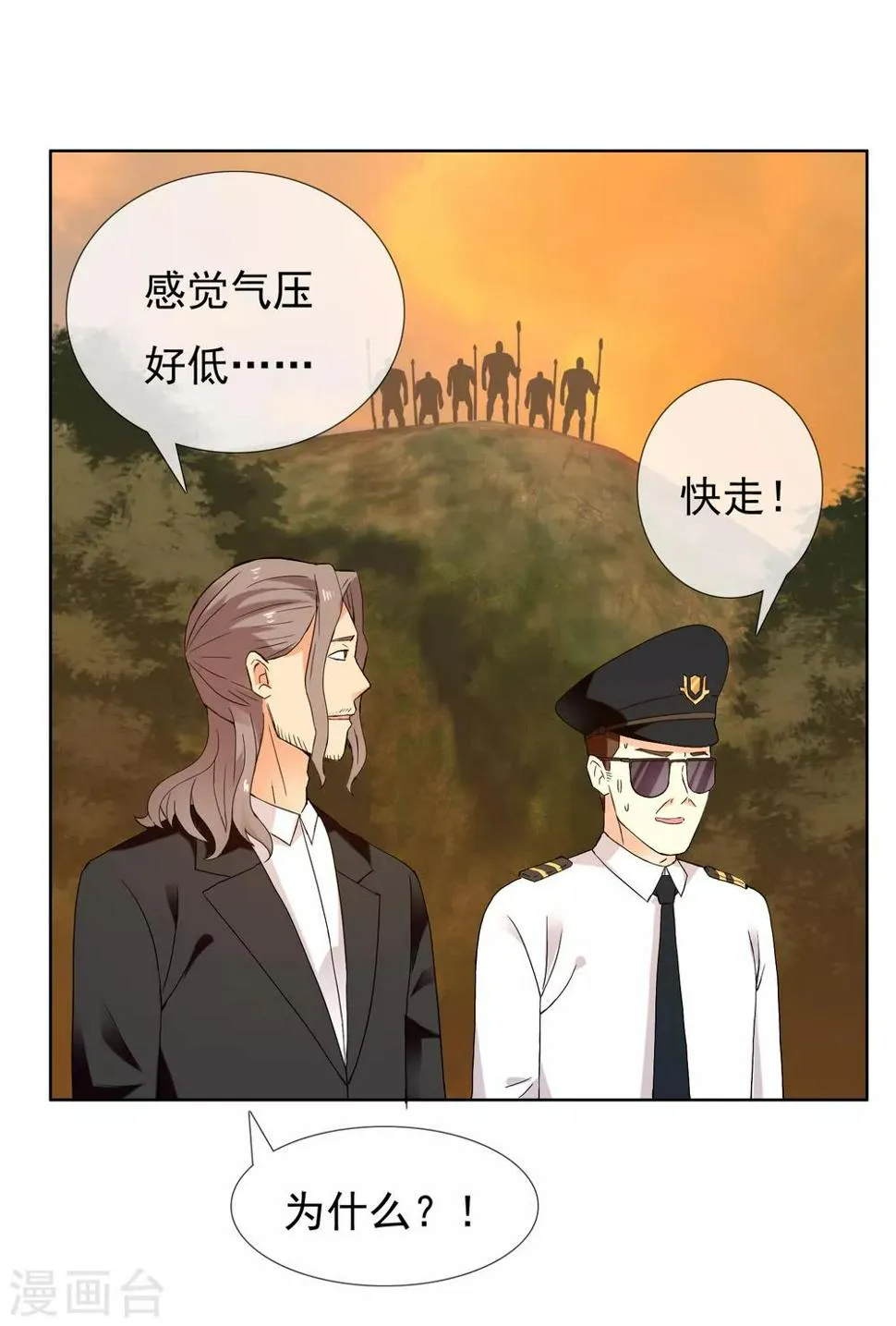 第201话 哥就是射的进 第36页