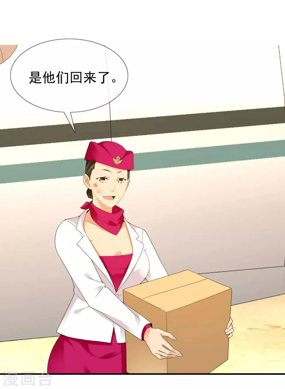 第201话 哥就是射的进 第39页
