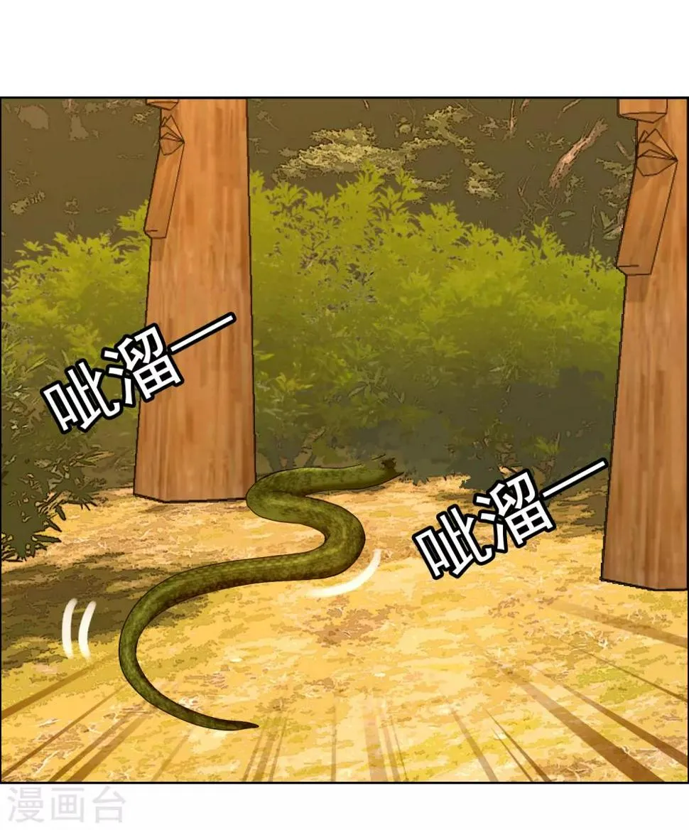 第201话 哥就是射的进 第47页