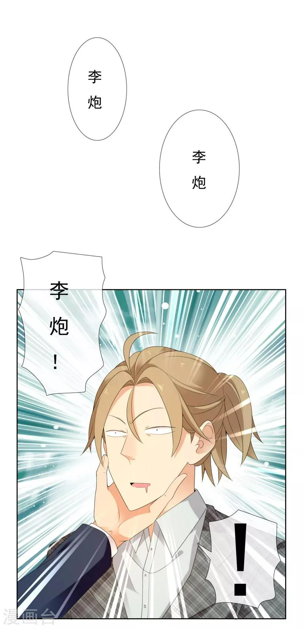 第202话 与爱有关 第2页