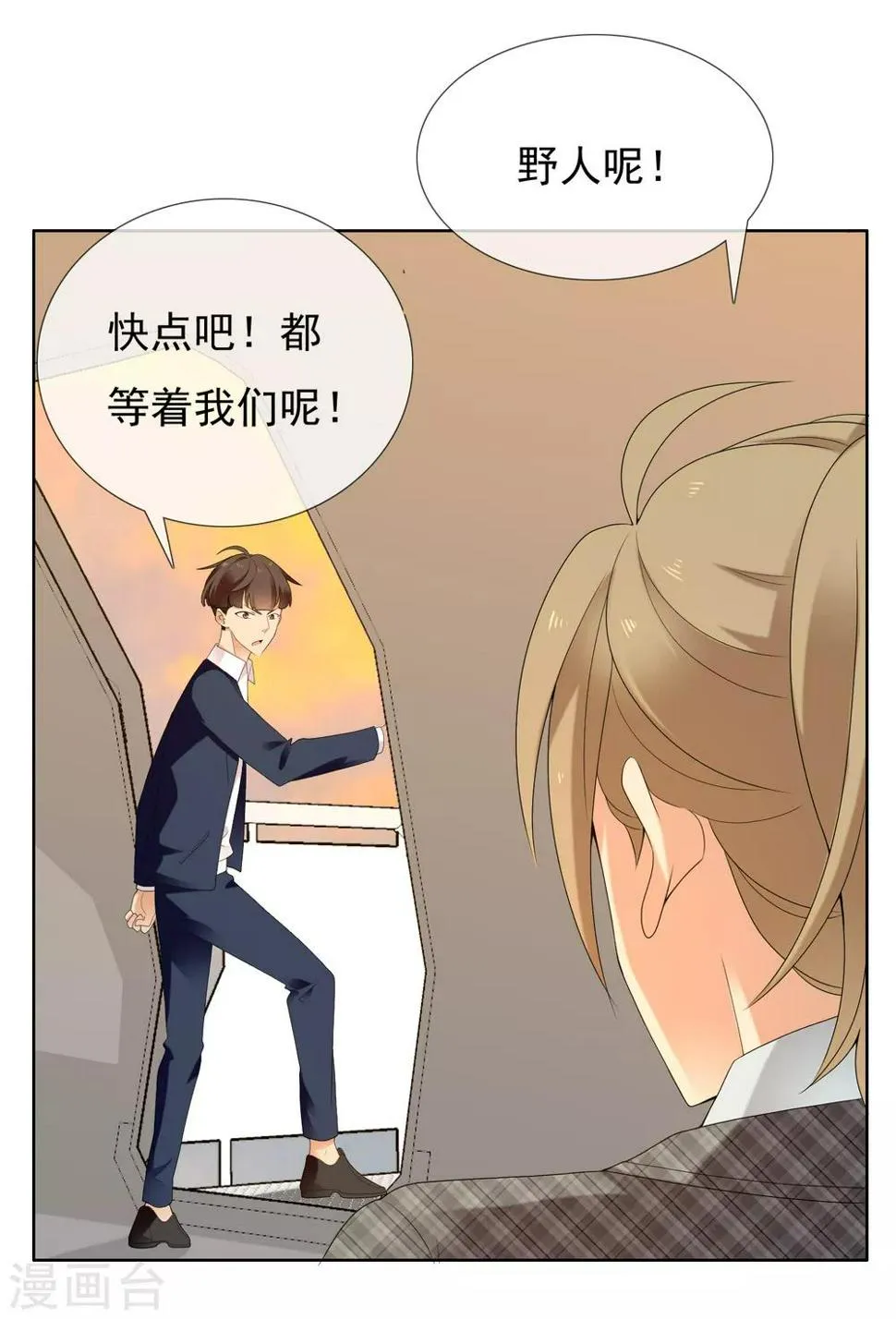 第202话 与爱有关 第4页