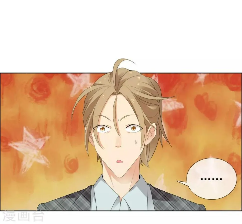 第202话 与爱有关 第5页