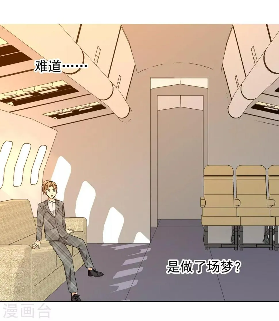 第202话 与爱有关 第6页