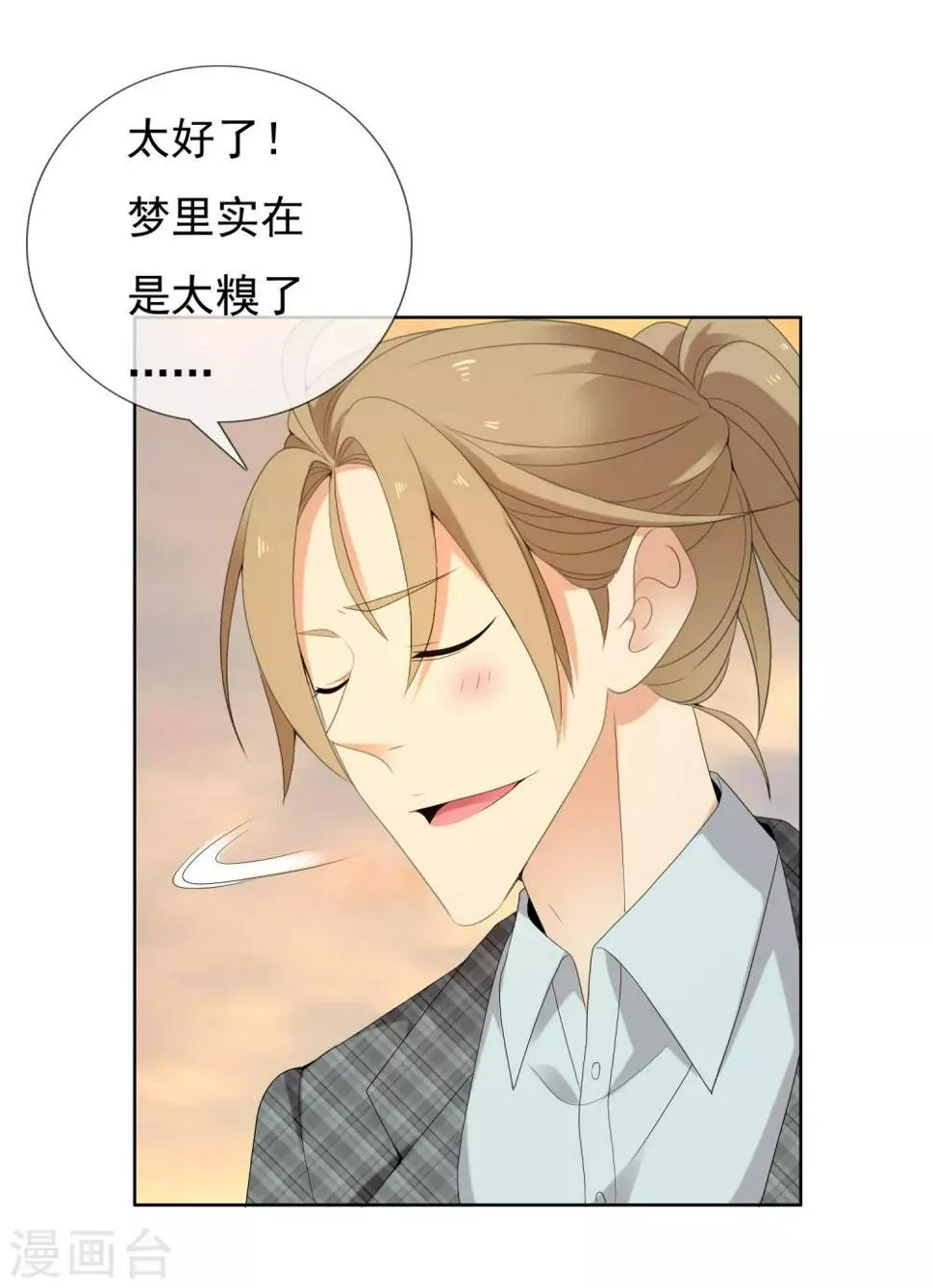 第202话 与爱有关 第8页