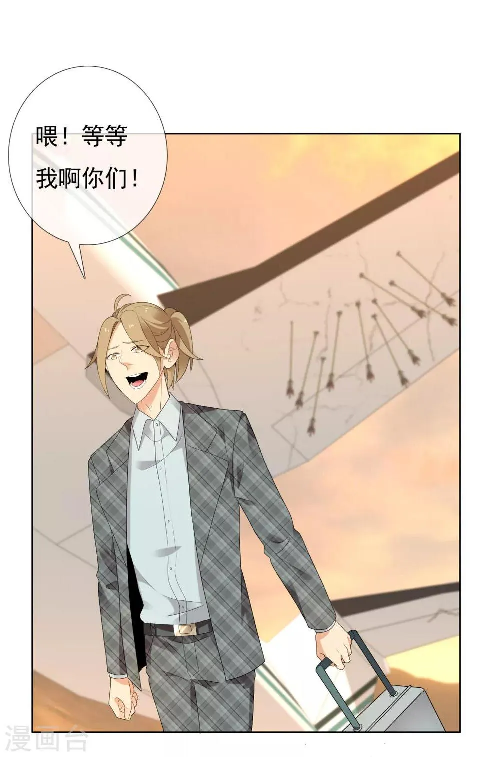 第202话 与爱有关 第10页