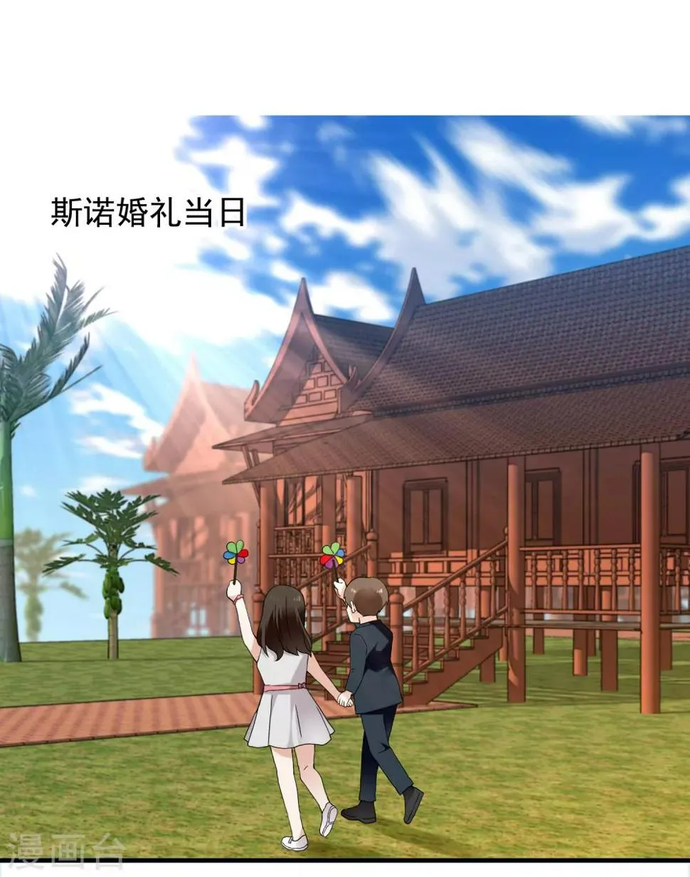 第202话 与爱有关 第12页