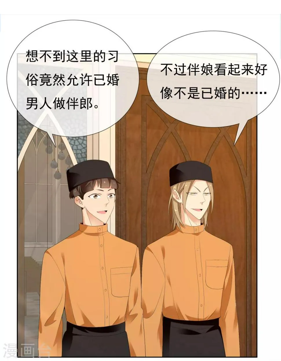 第202话 与爱有关 第13页