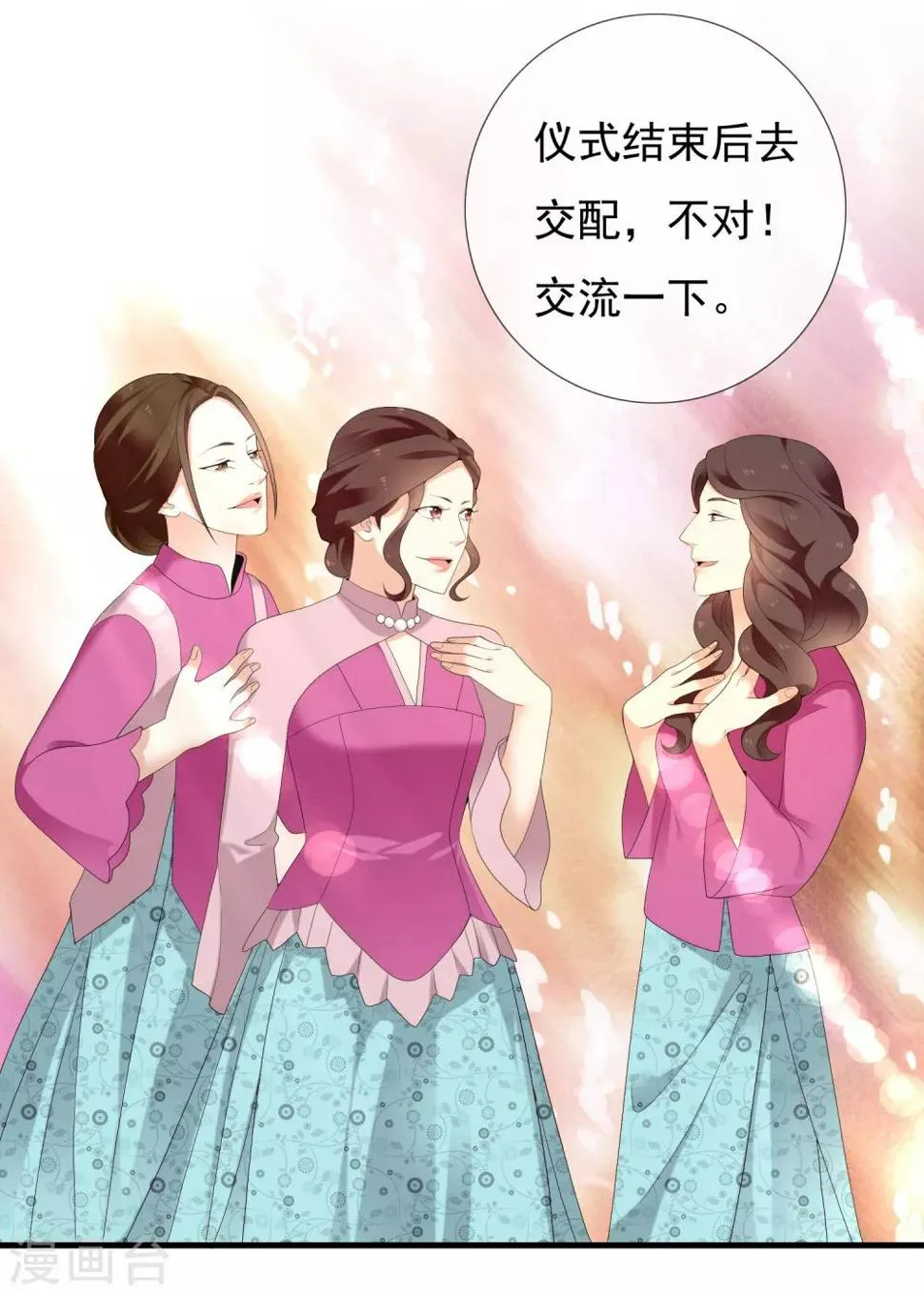 第202话 与爱有关 第14页