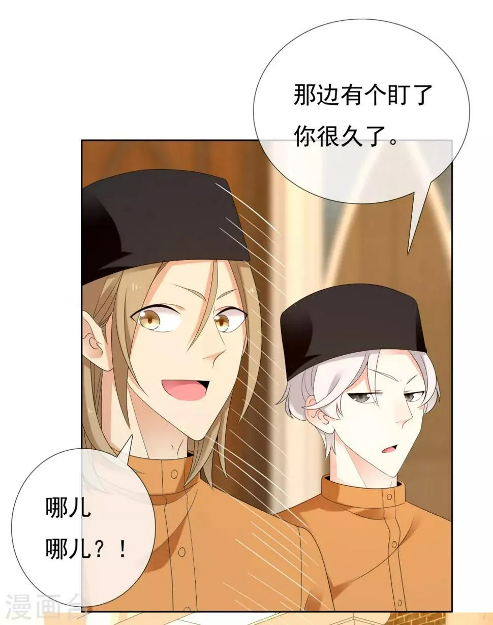 第202话 与爱有关 第15页