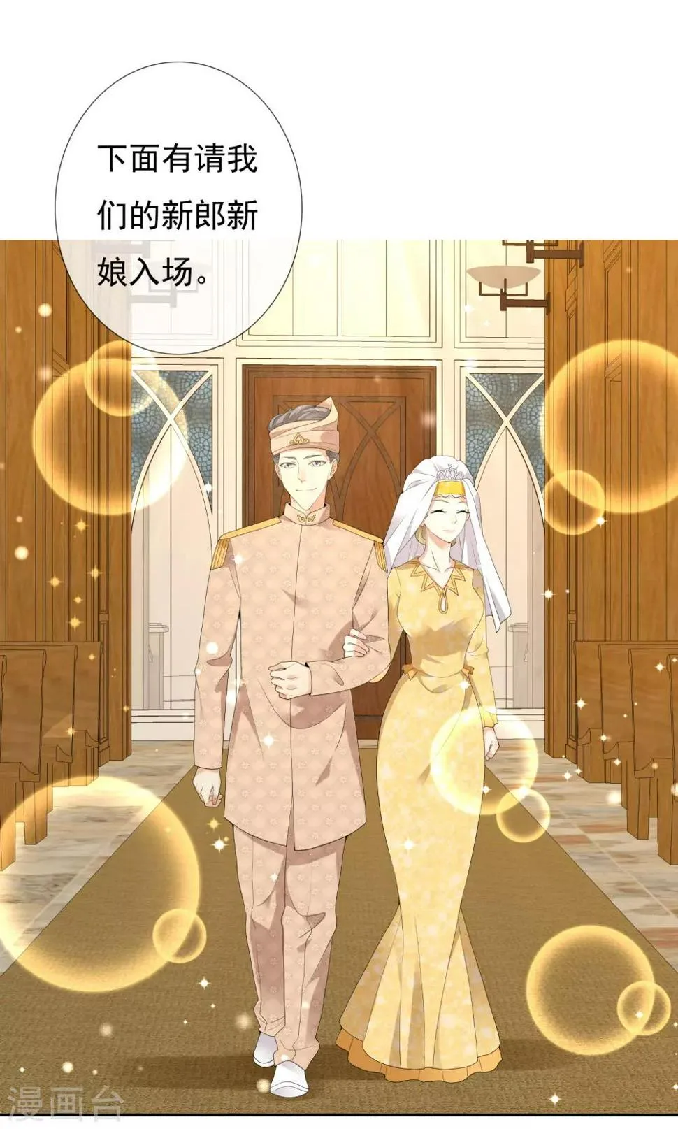 第202话 与爱有关 第17页