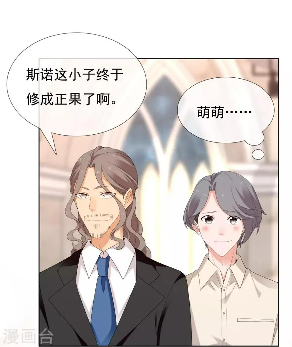 第202话 与爱有关 第18页