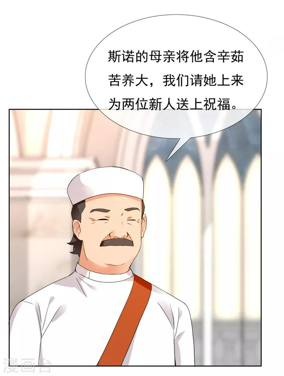 第202话 与爱有关 第20页