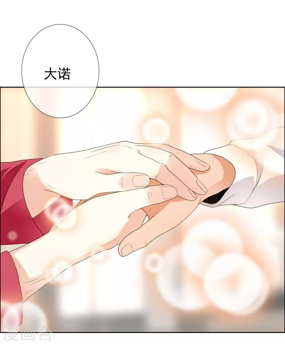 第202话 与爱有关 第22页