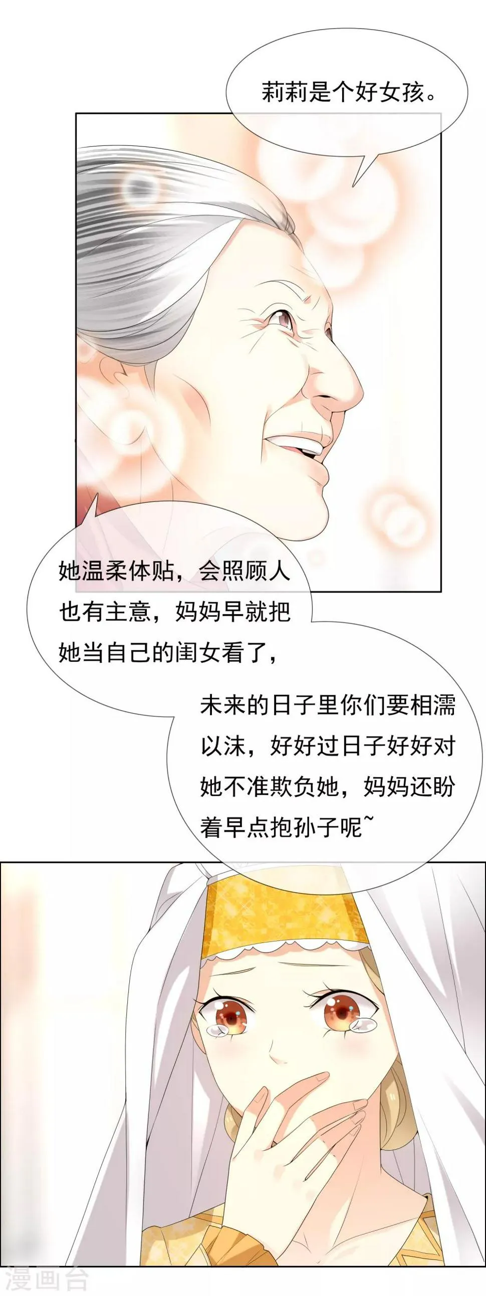 第202话 与爱有关 第23页