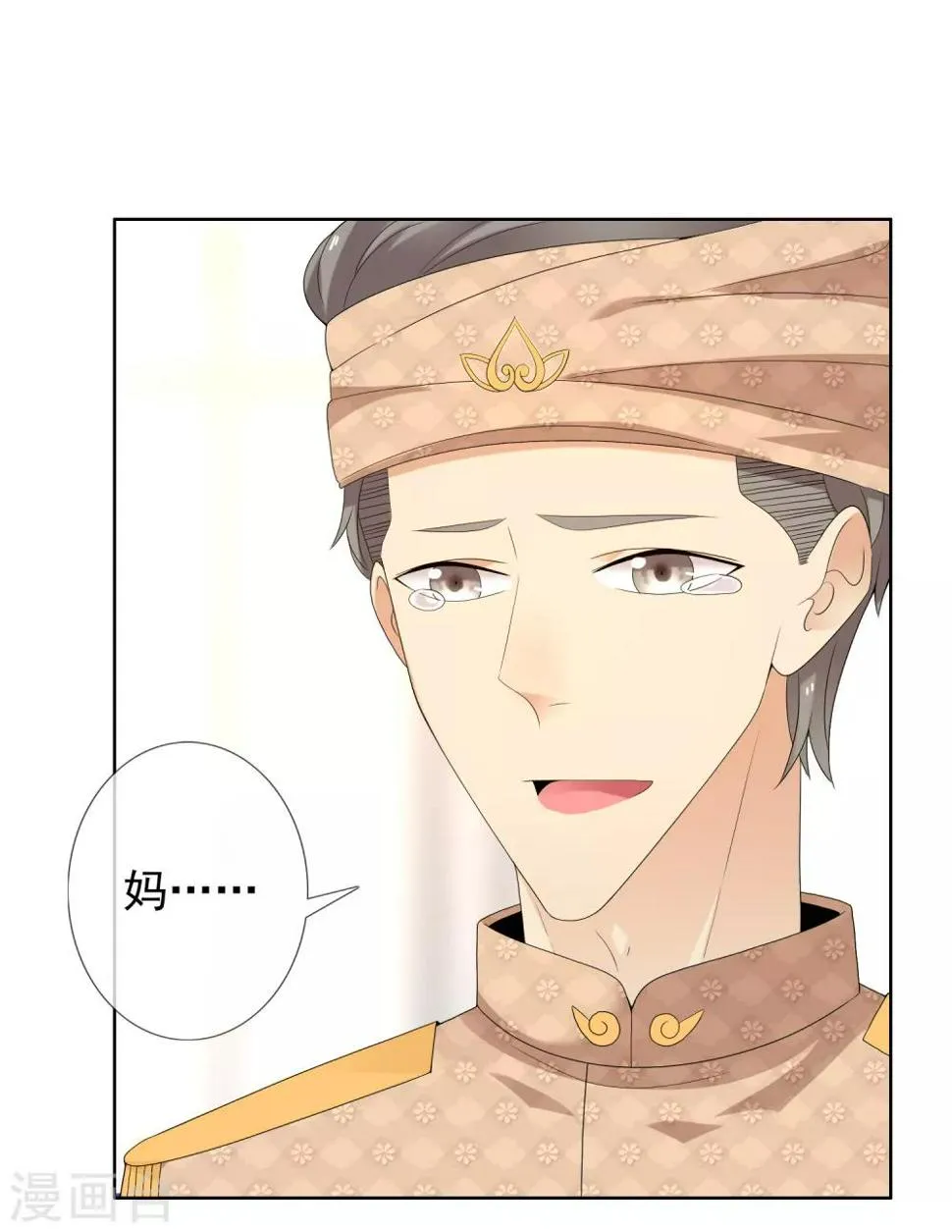 第202话 与爱有关 第24页