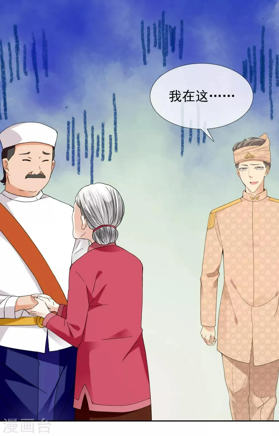 第202话 与爱有关 第25页