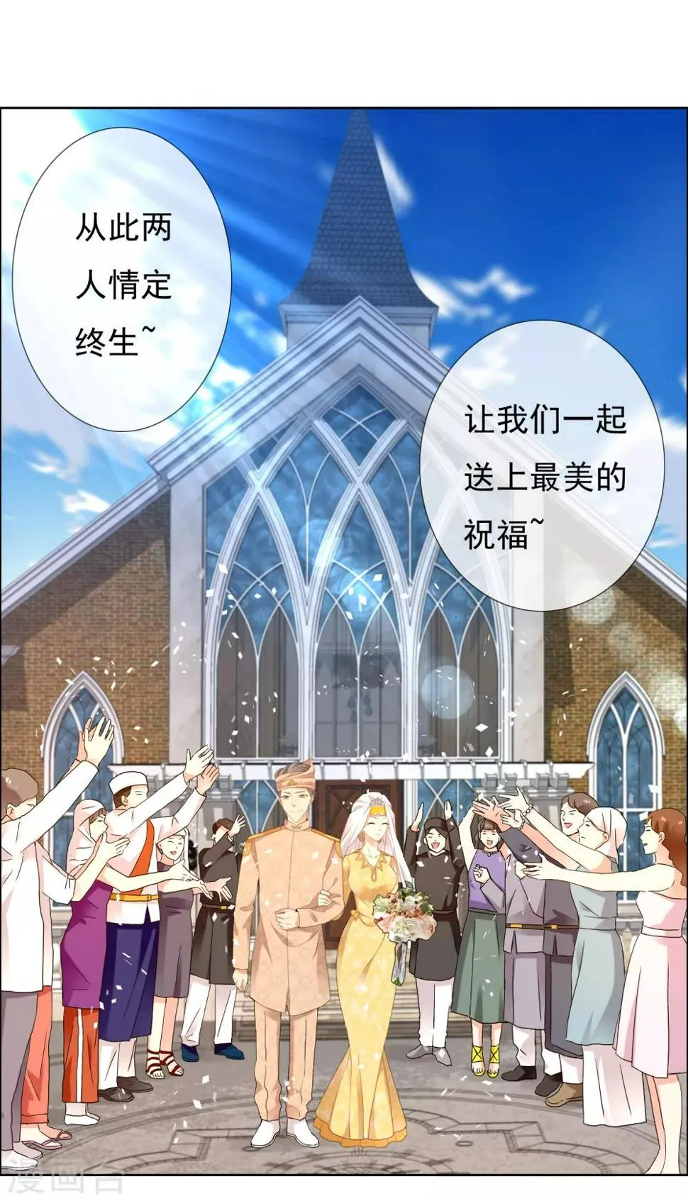 第202话 与爱有关 第26页