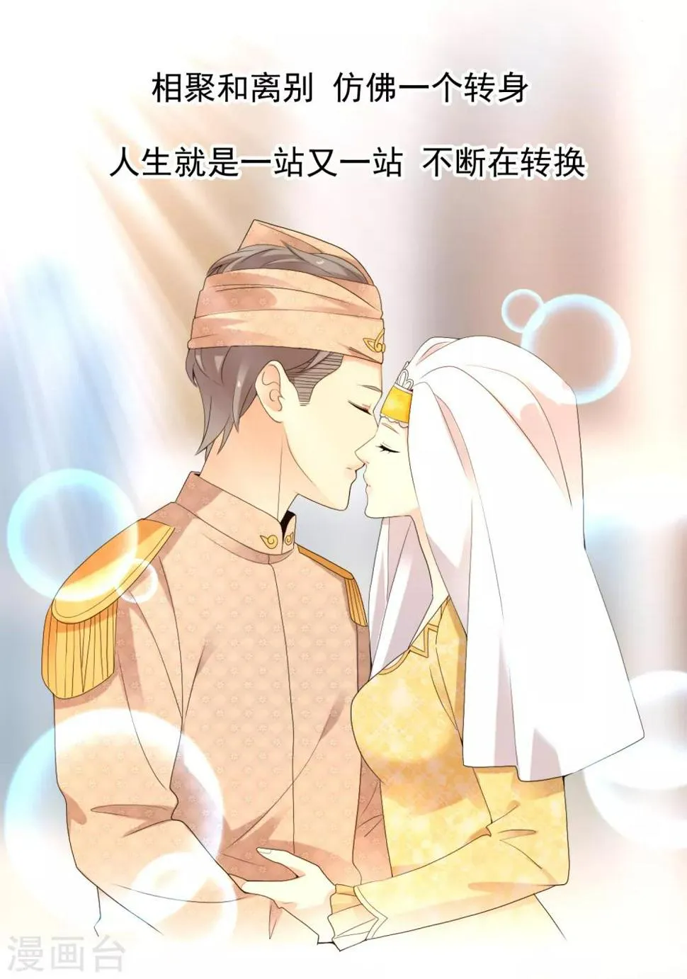 第202话 与爱有关 第27页