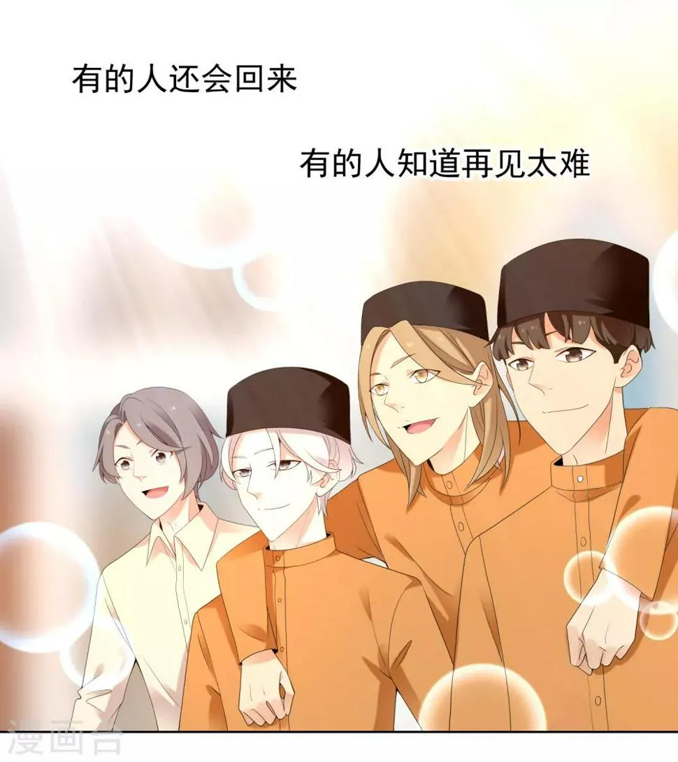 第202话 与爱有关 第28页
