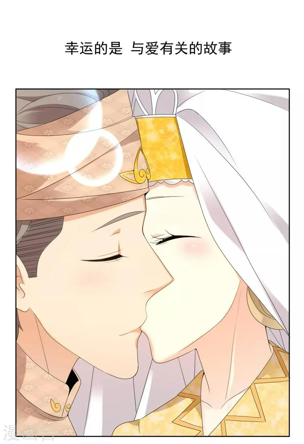 第202话 与爱有关 第29页