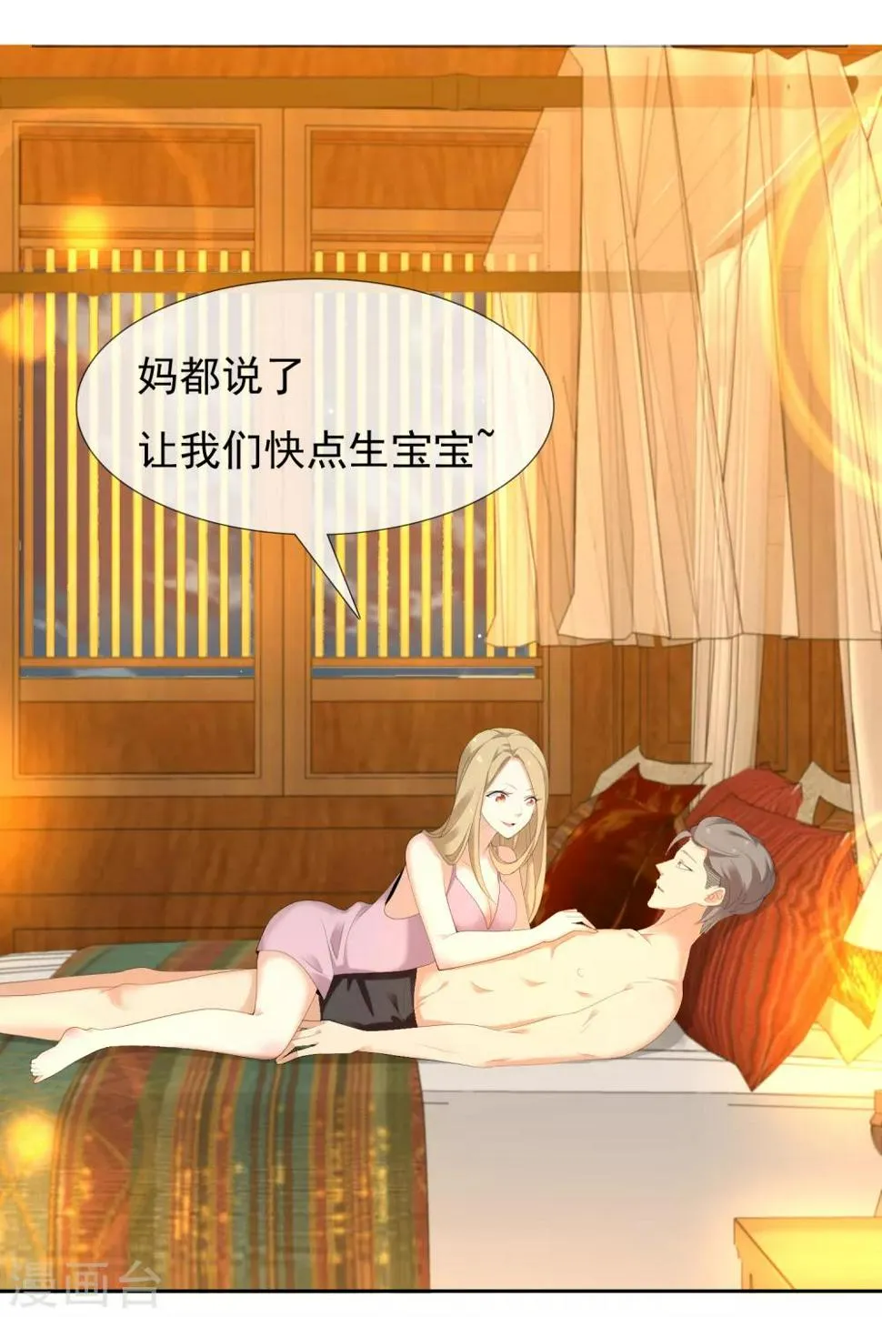 第202话 与爱有关 第32页