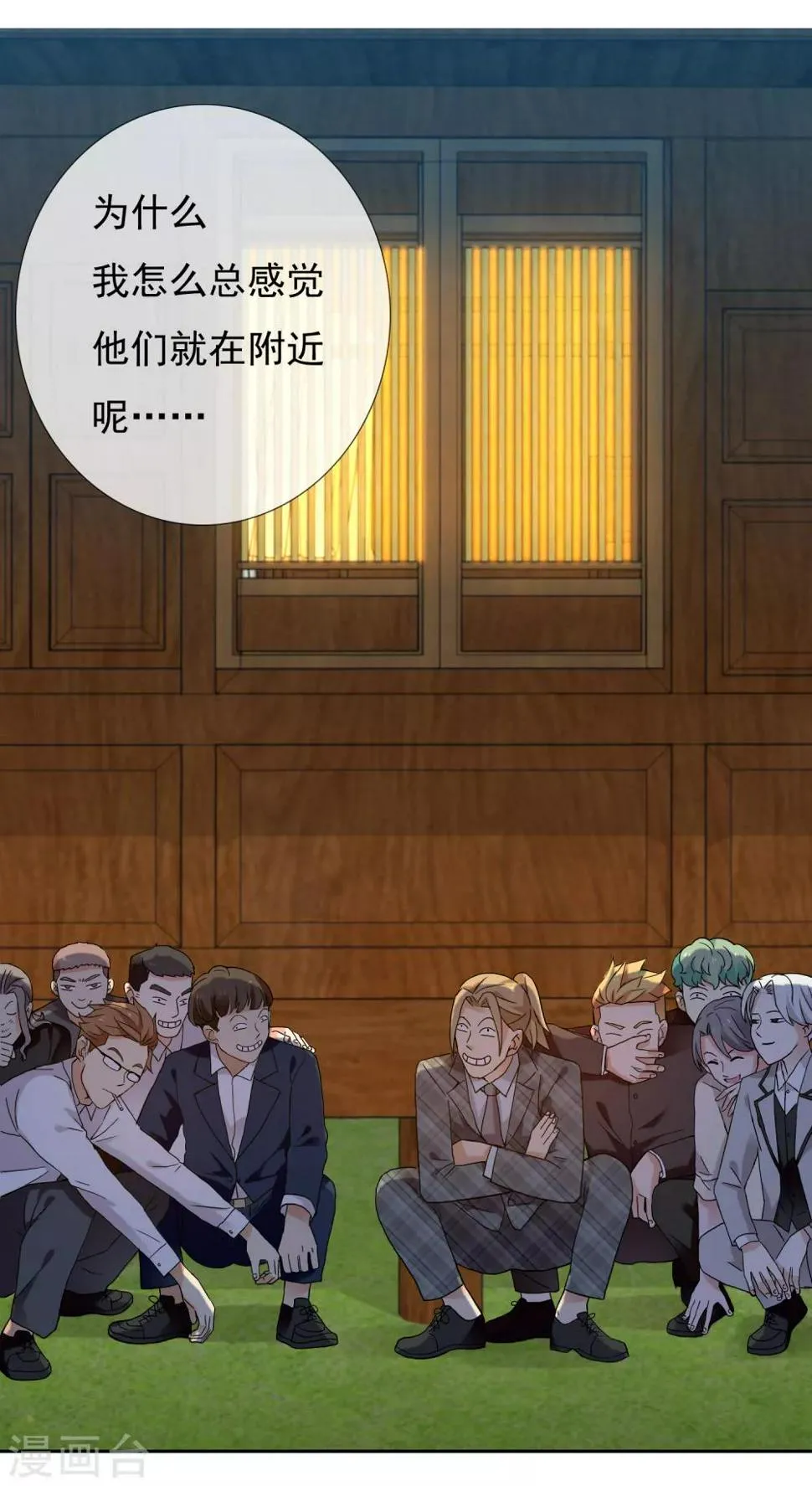 第202话 与爱有关 第34页