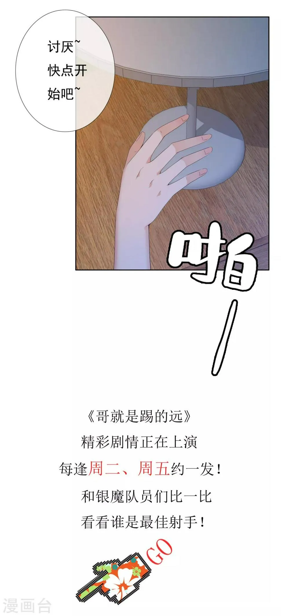第202话 与爱有关 第35页