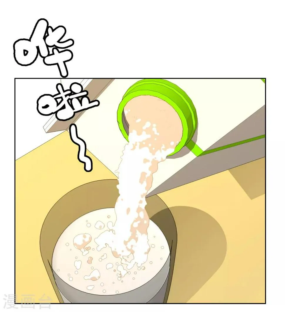 第203话 世界唯一的你 第8页