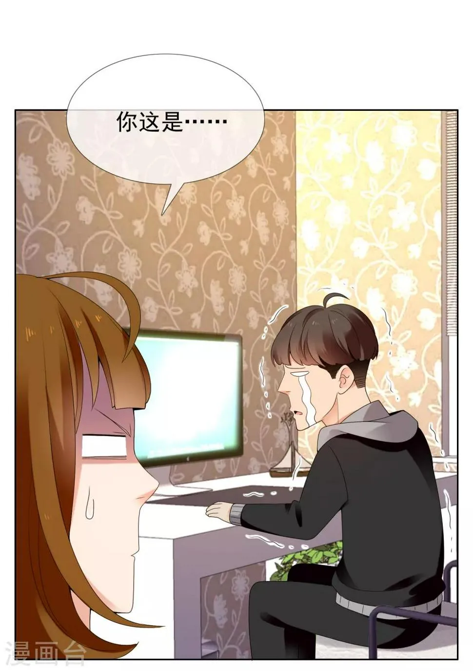 第203话 世界唯一的你 第10页