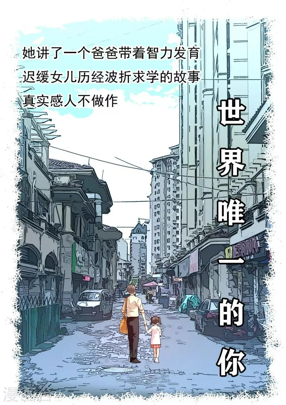 第203话 世界唯一的你 第12页