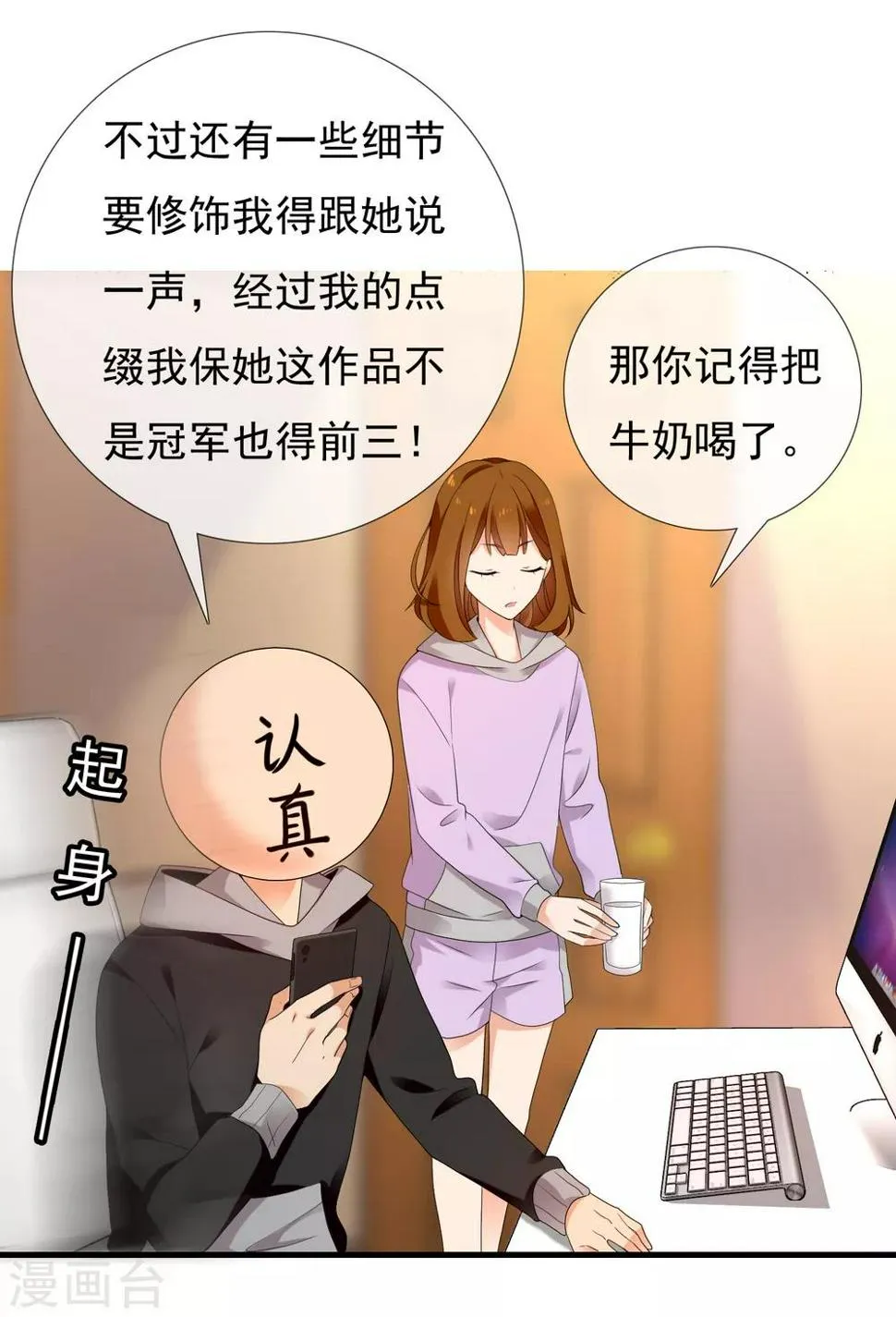 第203话 世界唯一的你 第13页