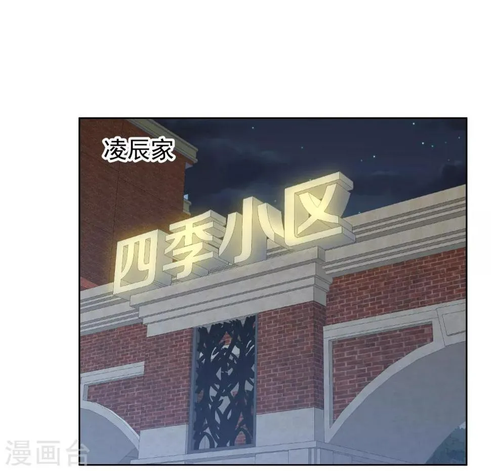 第203话 世界唯一的你 第14页