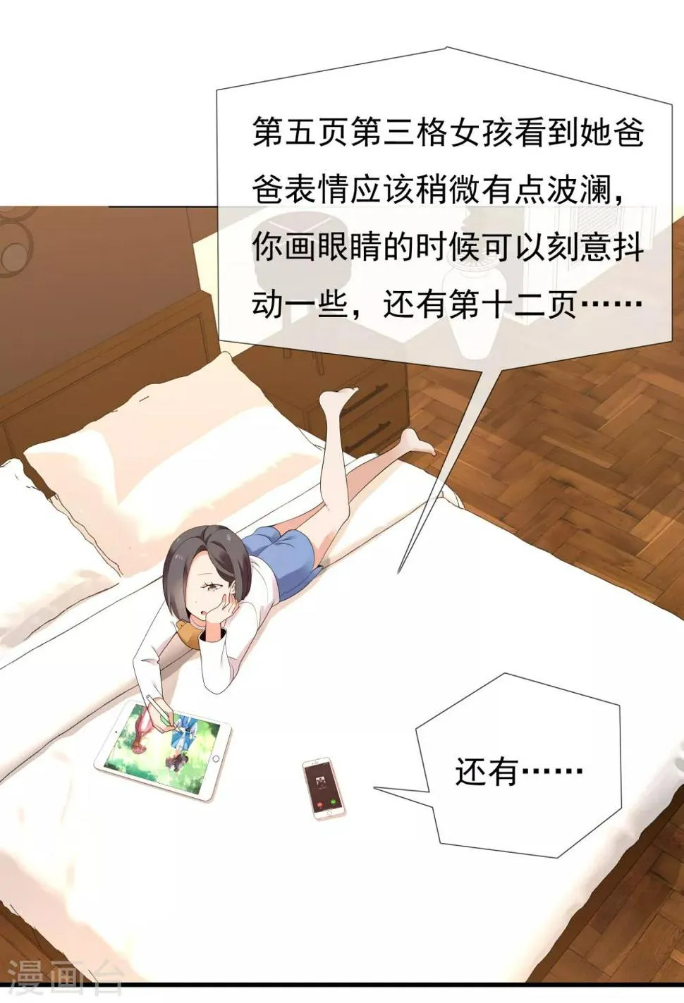 第203话 世界唯一的你 第15页