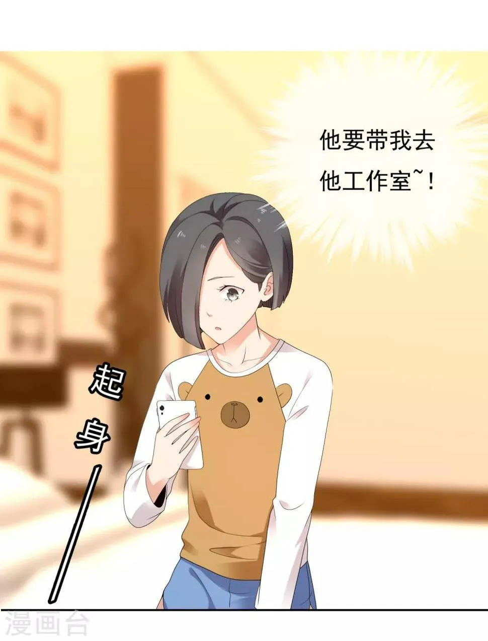 第203话 世界唯一的你 第17页