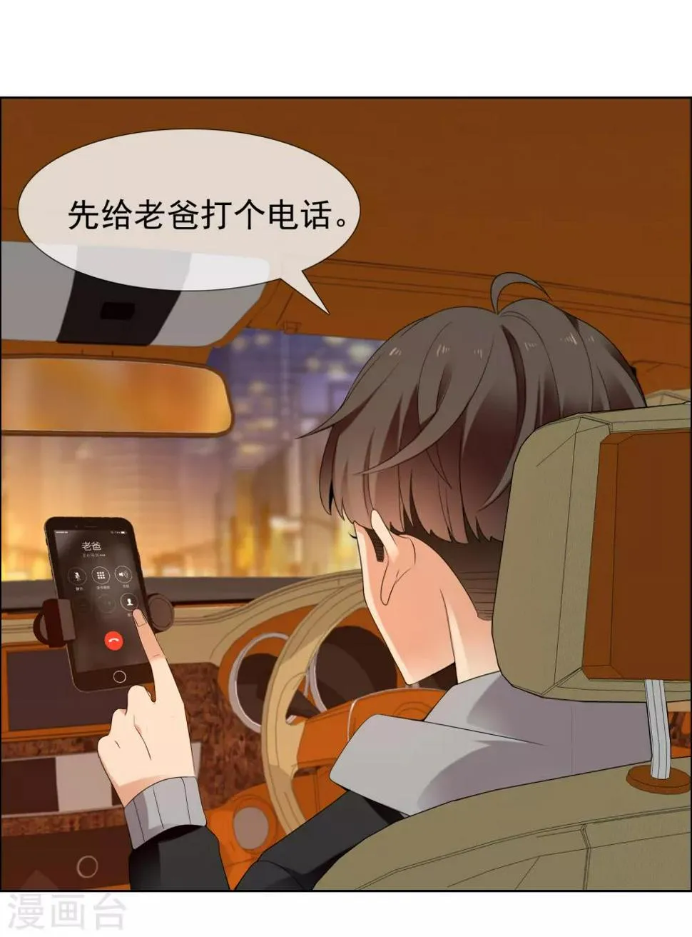 第203话 世界唯一的你 第21页