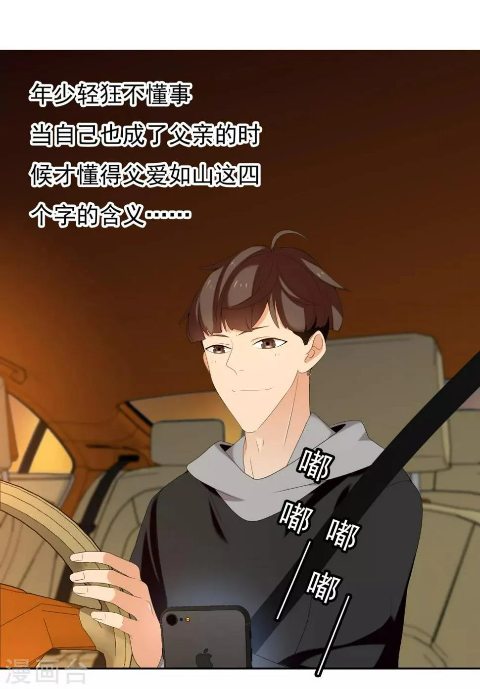 第203话 世界唯一的你 第22页