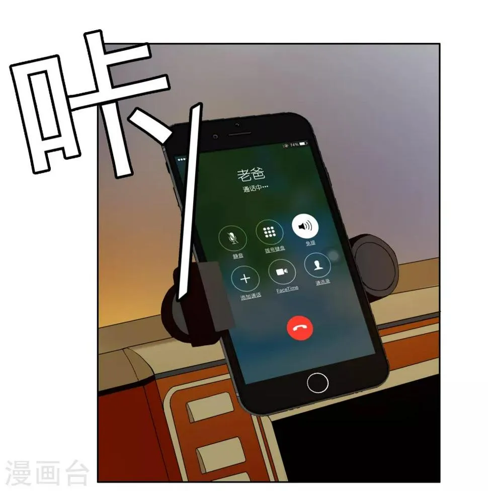 第203话 世界唯一的你 第23页