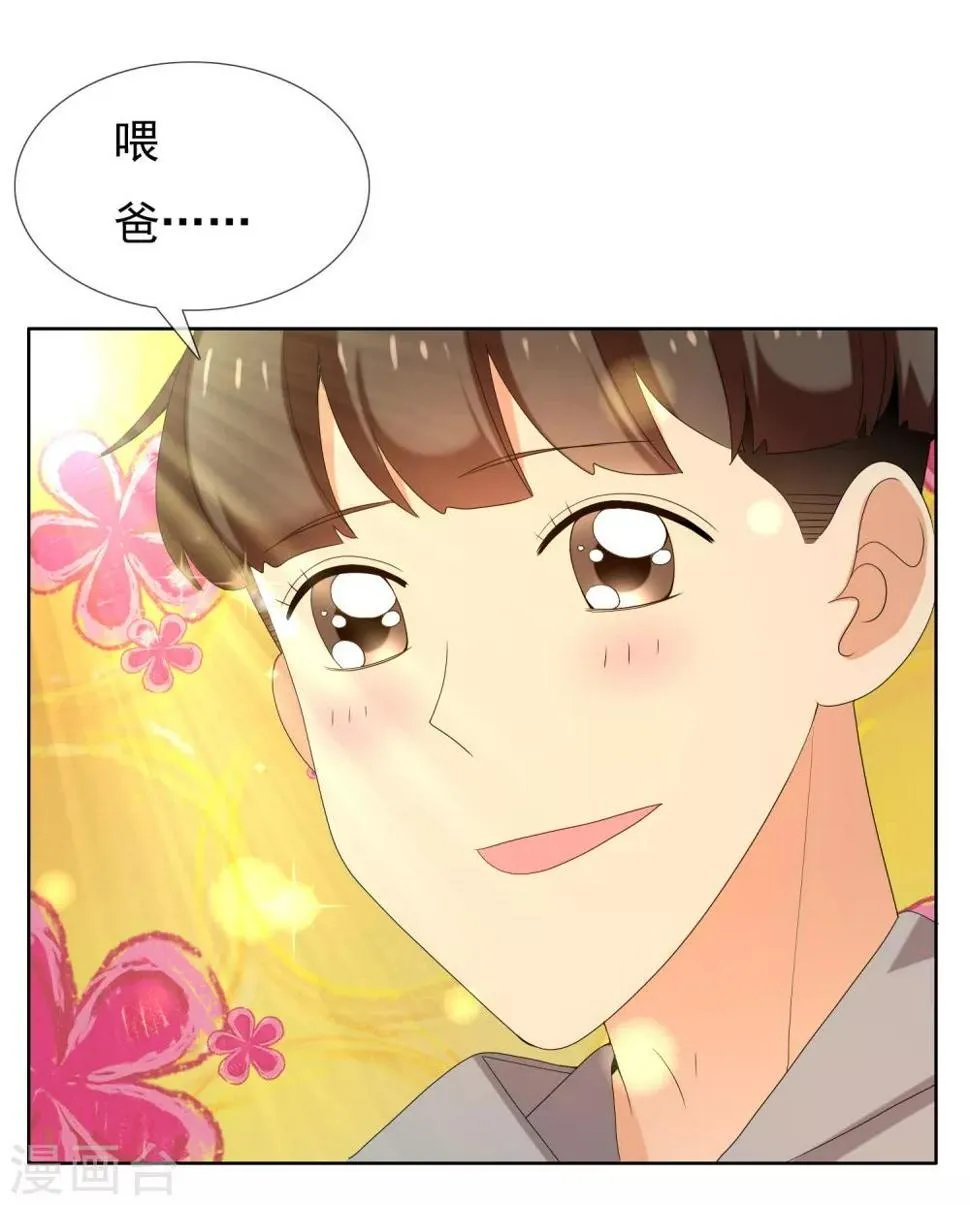 第203话 世界唯一的你 第24页