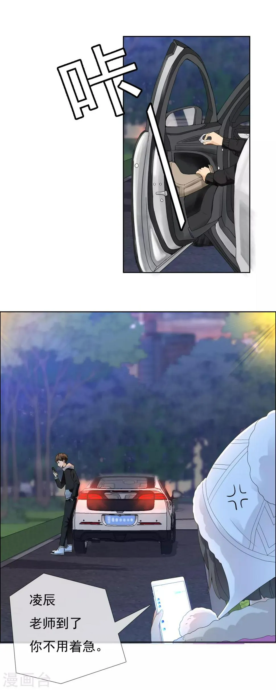 第203话 世界唯一的你 第32页