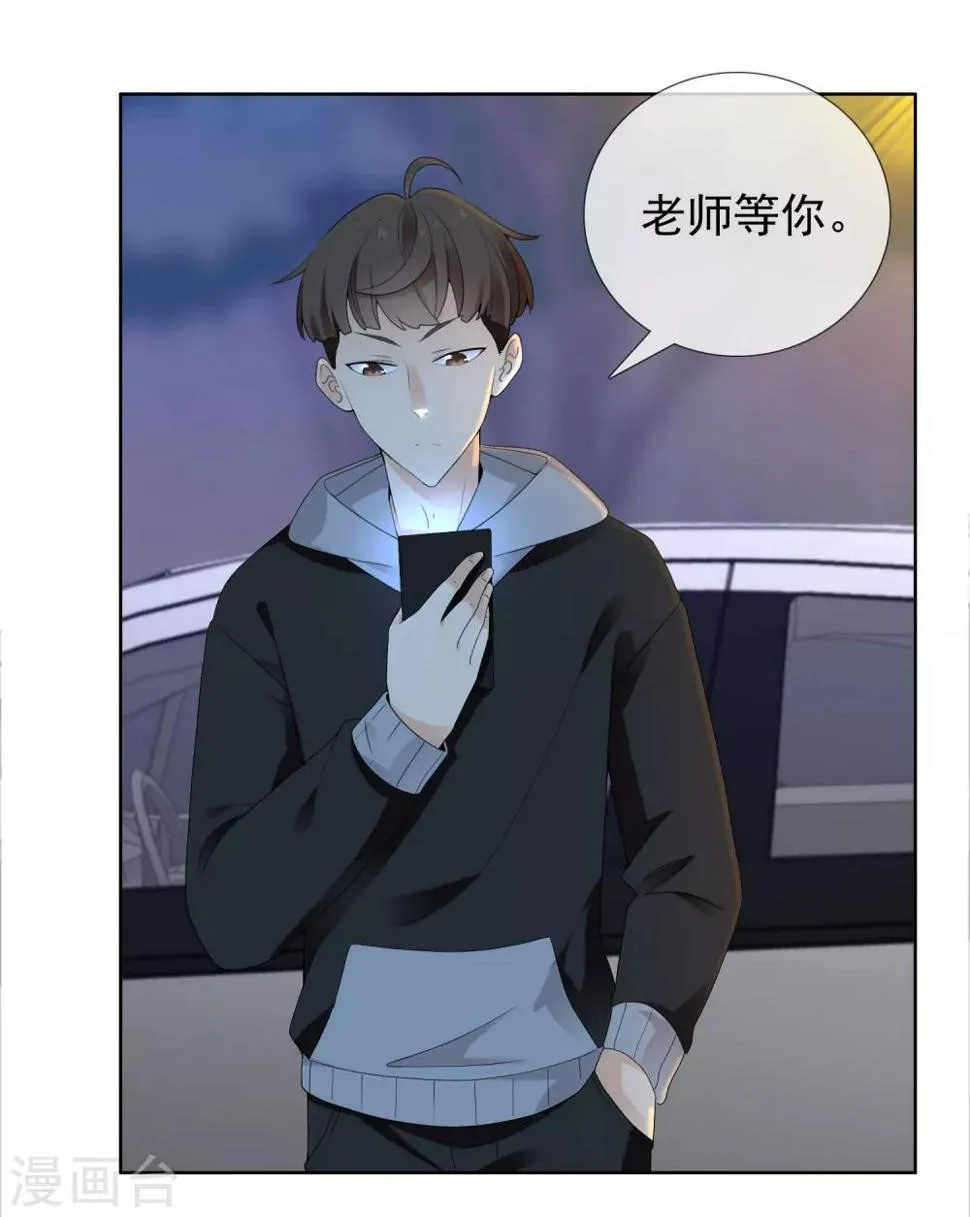 第203话 世界唯一的你 第33页
