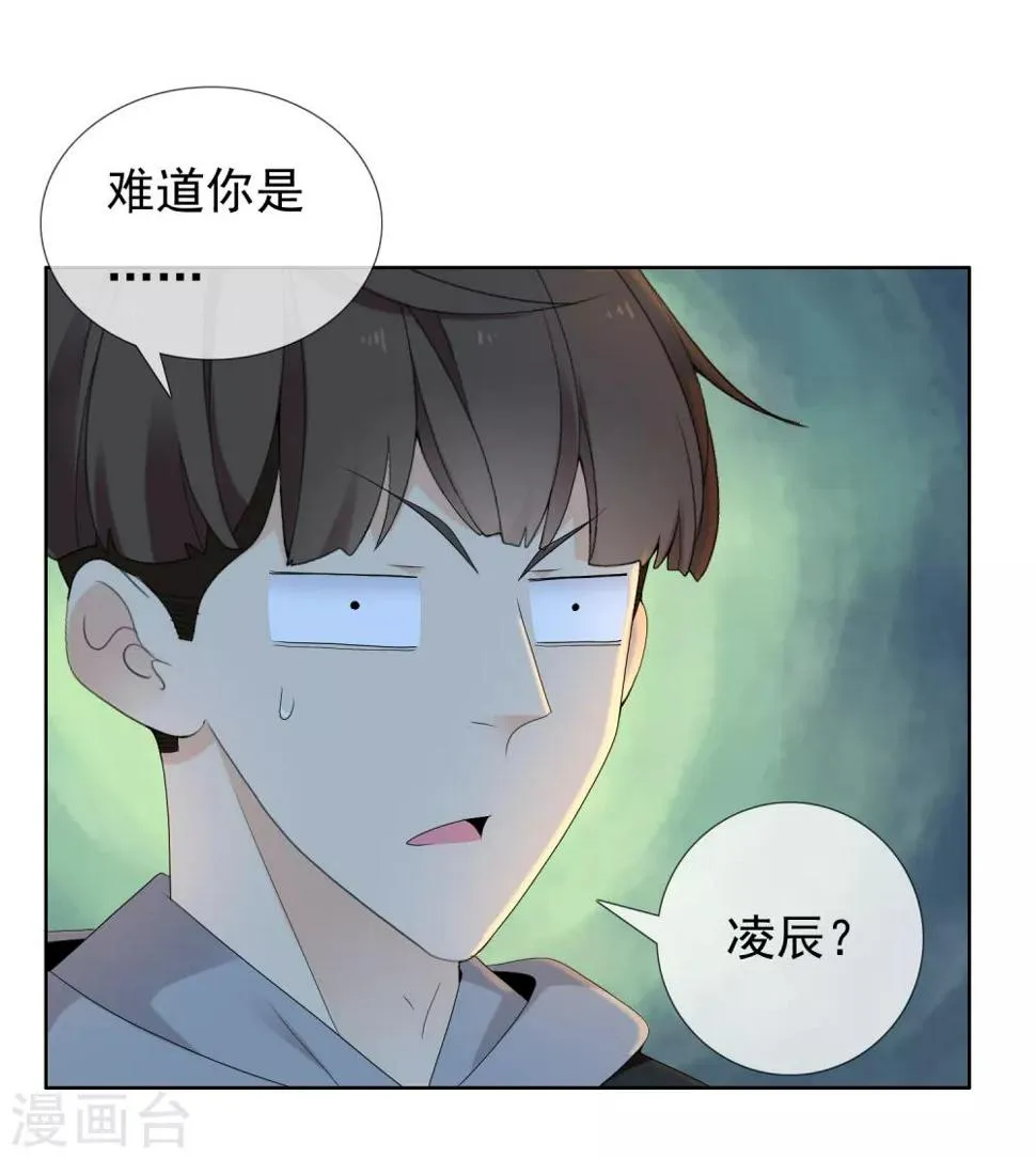 第203话 世界唯一的你 第36页
