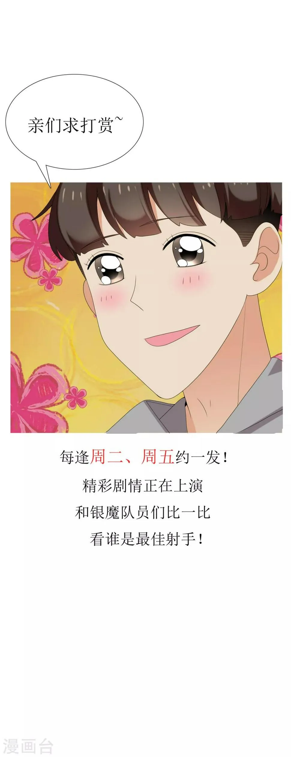 第203话 世界唯一的你 第37页