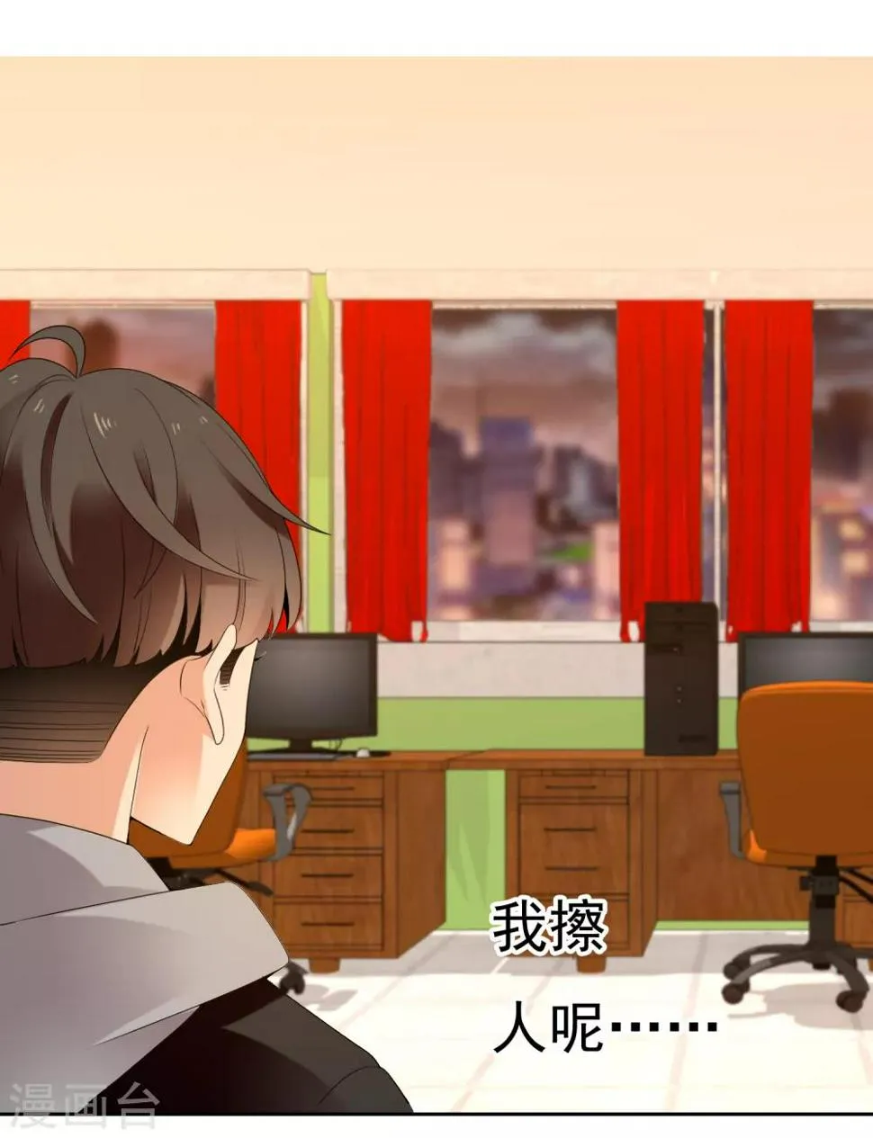 第204话 眼神 第4页