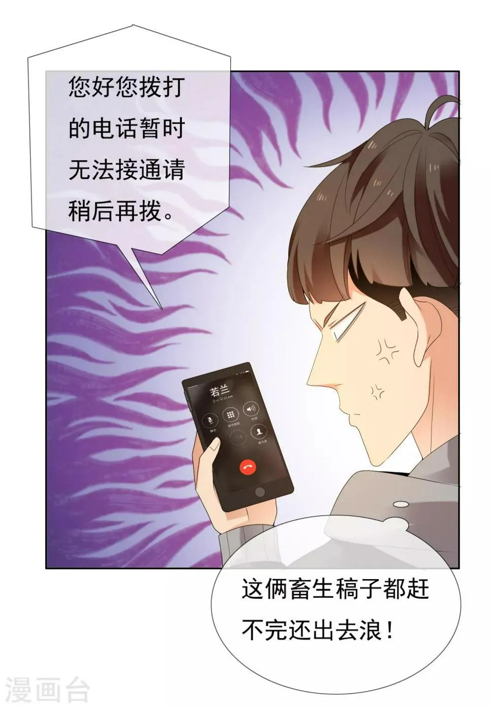 第204话 眼神 第5页