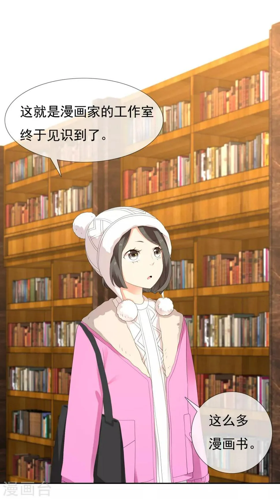 第204话 眼神 第6页