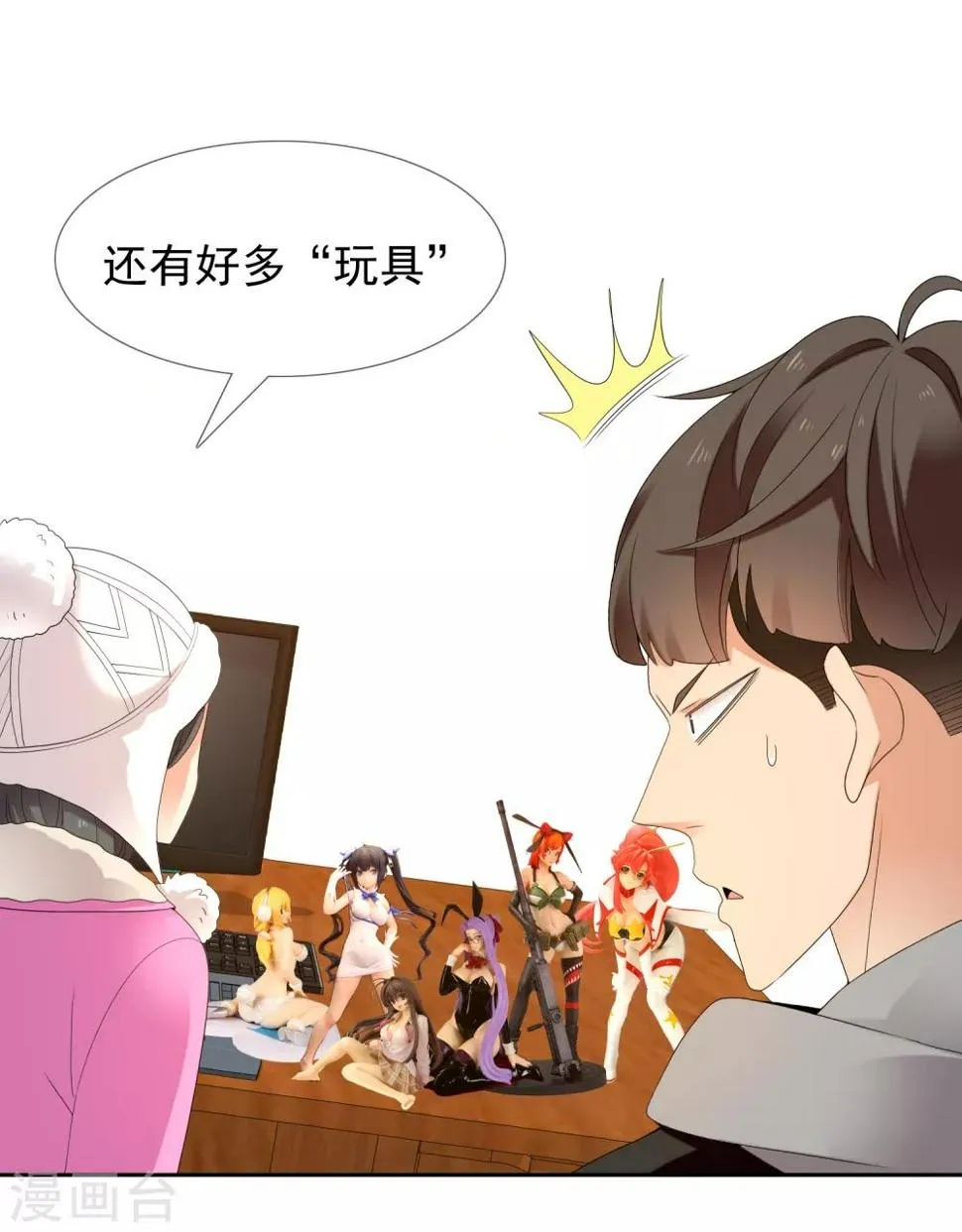 第204话 眼神 第8页