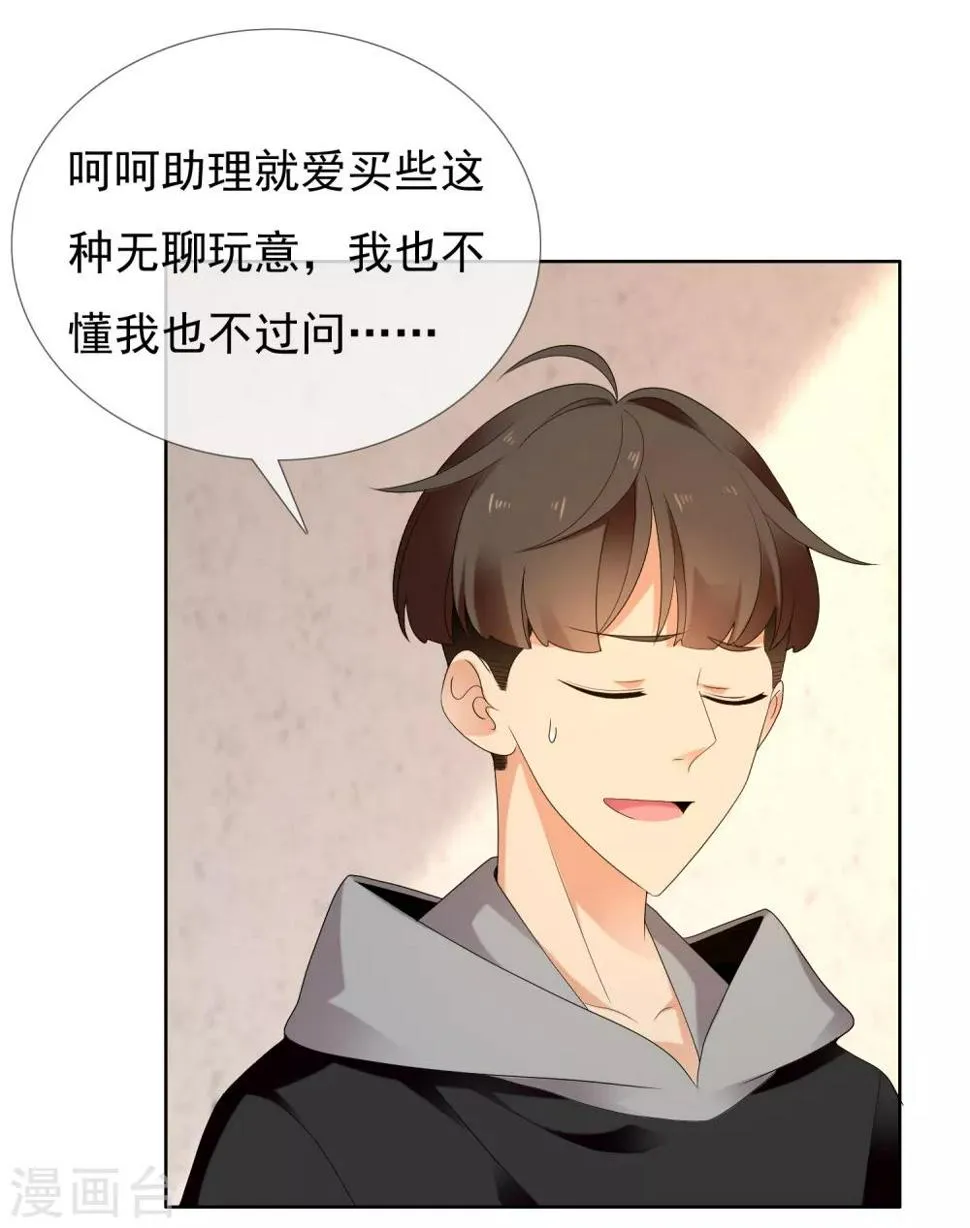 第204话 眼神 第9页