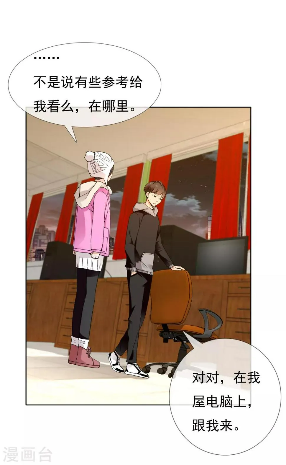 第204话 眼神 第12页