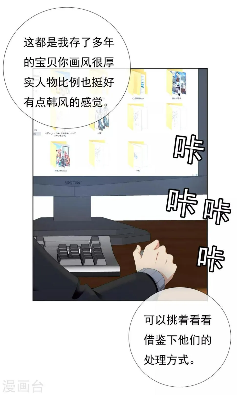 第204话 眼神 第13页