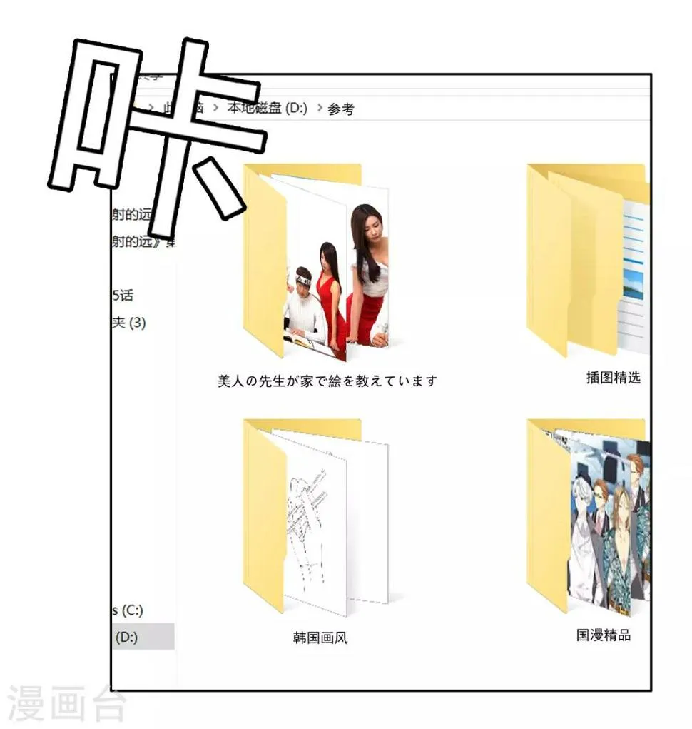 第204话 眼神 第14页